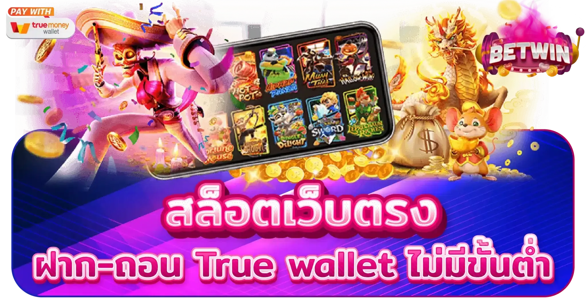 เว็บตรง ของแท้ pinkbet-05